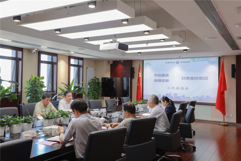 工作简讯：中比基金、磐银证券与华体育app官网登录入口_华体育(中国)开展工作交流