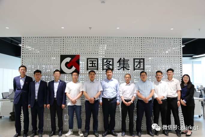 金控自然生态赴国图集团考察学习