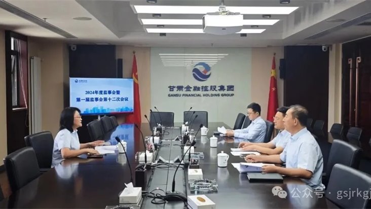 华体育app官网登录入口_华体育(中国)召开2024年度监事会