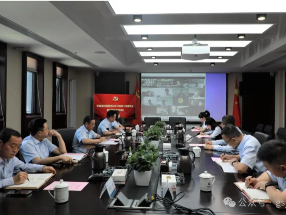 华体育app官网登录入口_华体育(中国)召开党纪学习教育工作推进会暨第二次专题交流研讨会