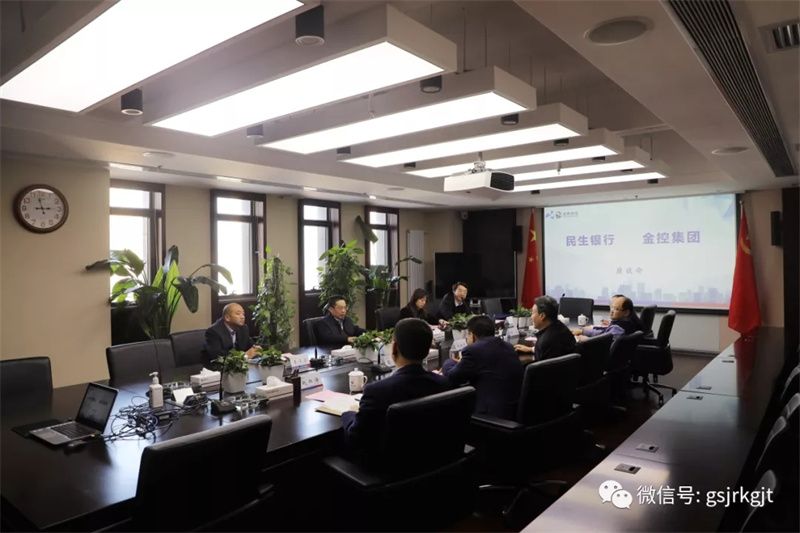 民生银行到华体育app官网登录入口_华体育(中国)开展工作交流