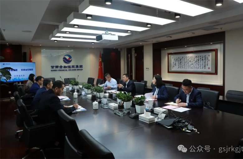 甘肃农垦集团与华体育app官网登录入口_华体育(中国)开展座谈交流