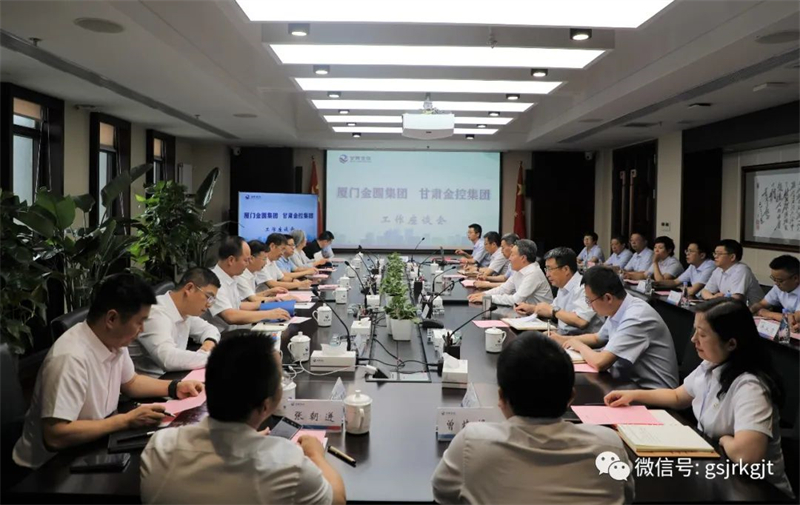 厦门金圆集团一行莅临华体育app官网登录入口_华体育(中国)调研交流