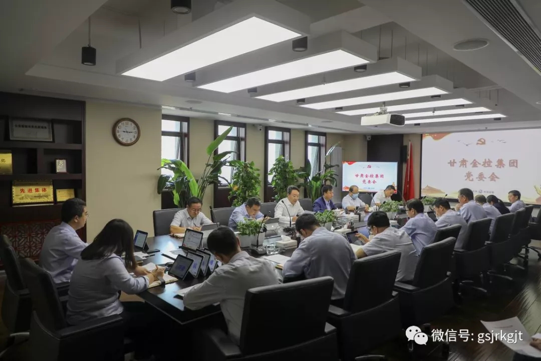集团召开党委会 学习习近平总书记重要讲话精神 审议有关事项