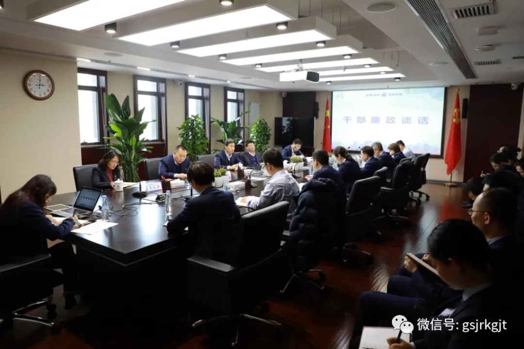 集团召开新任职干部集体廉政谈话会议