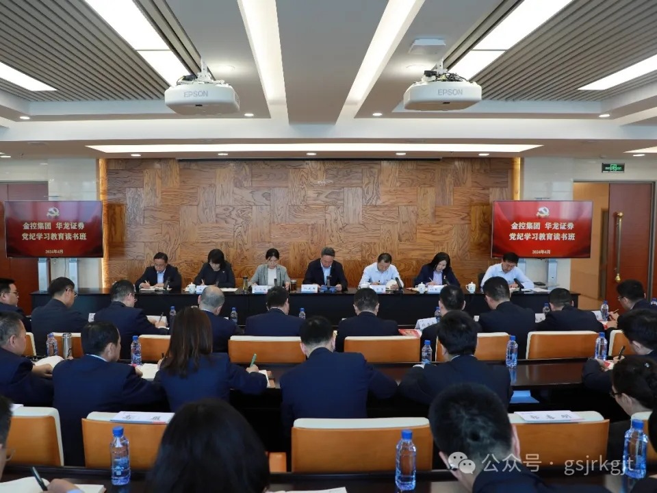 华体育app官网登录入口_华体育(中国)举行党纪学习教育读书班