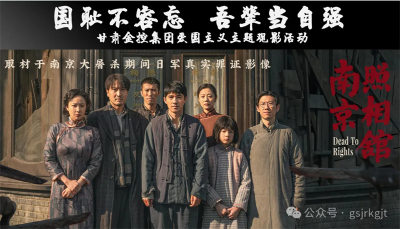 国耻不容忘 吾辈当自强——华体育app官网登录入口_华体育(中国)组织爱国主义教育观影活动