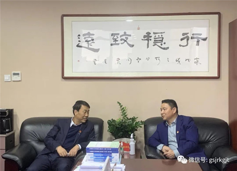 金控平凉担保公司与交通银行平凉分行开展工作交流