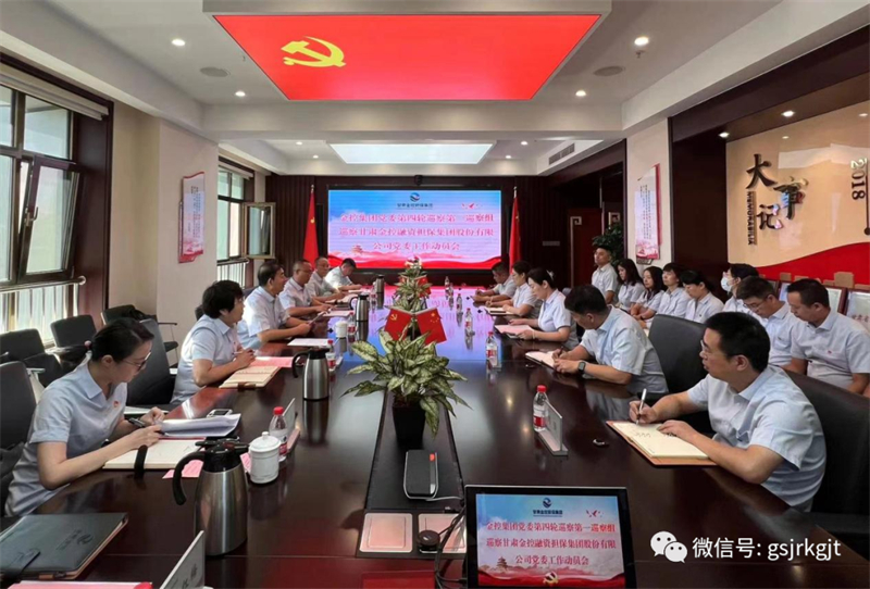 华体育app官网登录入口_华体育(中国)党委巡察组进驻被巡察单位开展第四轮巡察工作