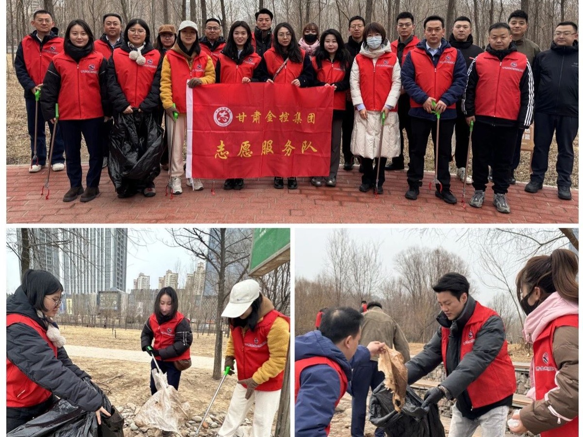 践行雷锋薪火 彰显金控担当——华体育app官网登录入口_华体育(中国)开展学雷锋志愿服务系列活动