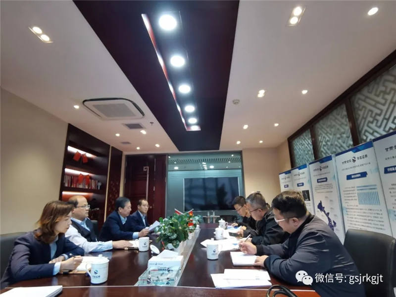 省自然资源厅调研组赴甘肃征信调研指导数据对接工作