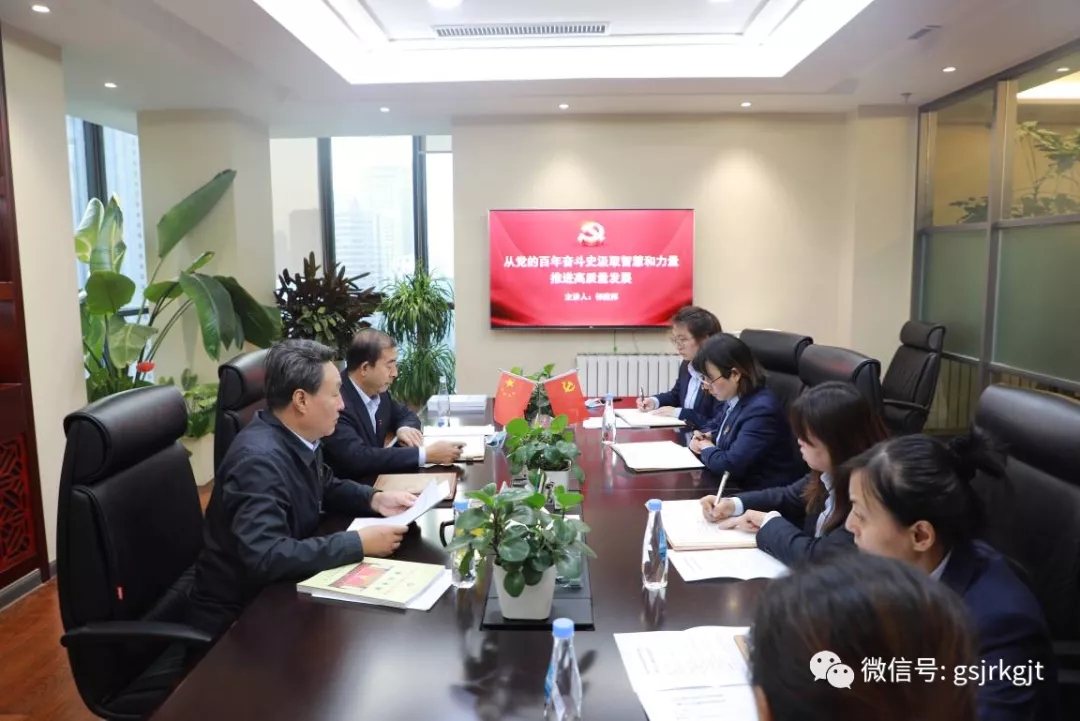 集团党委书记、董事长祁建邦到所在支部宣讲党的十九届六中全会精神