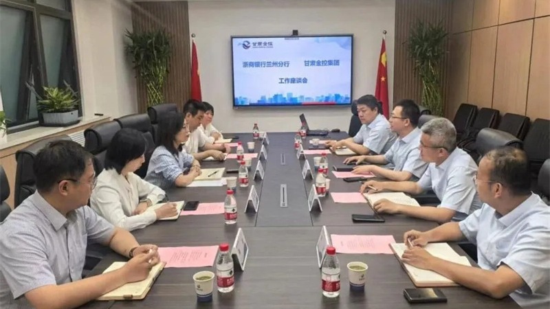 浙商银行与华体育app官网登录入口_华体育(中国)开展座谈交流